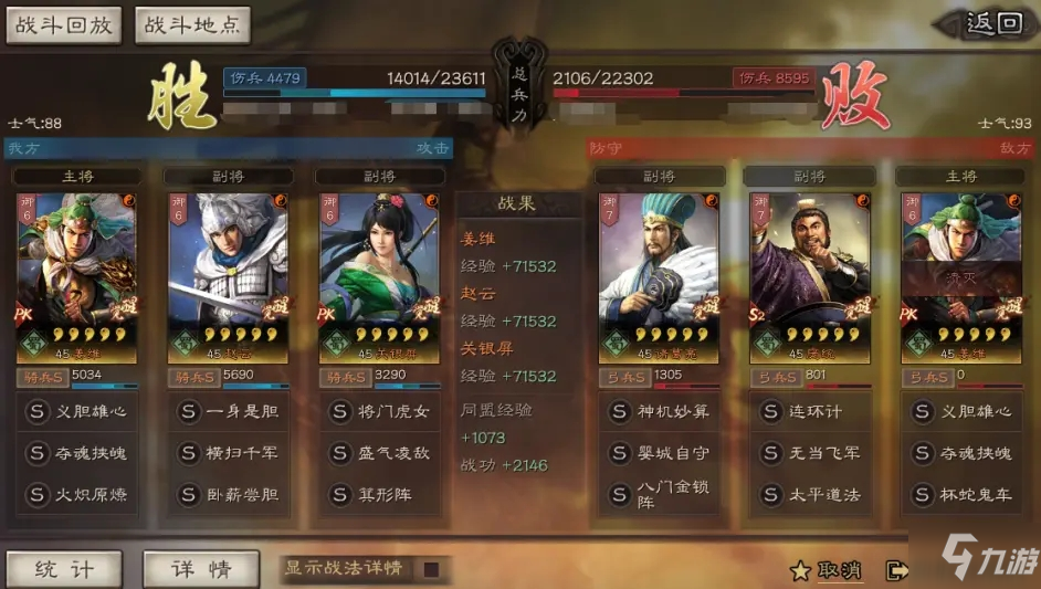 三国志战略版麒麟蜀骑阵容分享 技能及兵书推荐