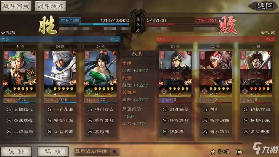 三国志战略版麒麟蜀骑阵容分享 技能及兵书推荐