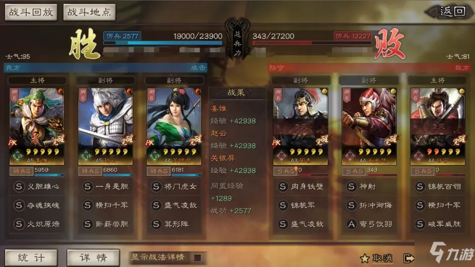 三国志战略版麒麟蜀骑阵容分享 技能及兵书推荐