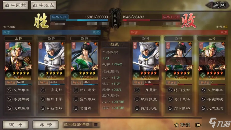 三国志战略版麒麟蜀骑阵容分享 技能及兵书推荐
