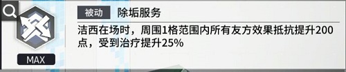 少女前線云圖計(jì)劃潔西角色強(qiáng)度分析全方位評(píng)測(cè)一覽