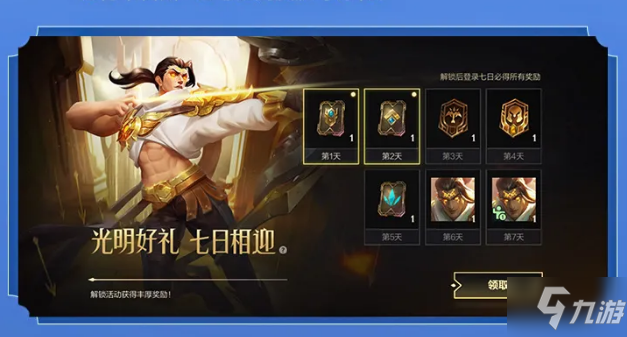《英雄联盟》手游维鲁斯苍穹之光皮肤获取攻略