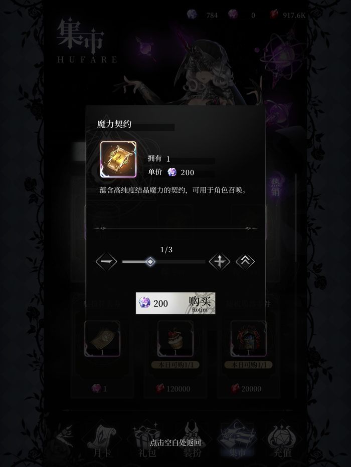 爆裂魔女魔力结晶怎么用 魔力结晶用途介绍