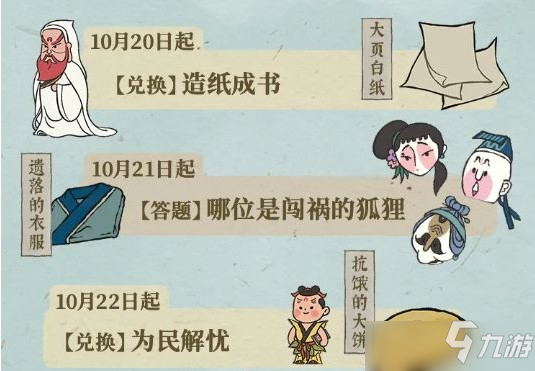 江南百景图抗饿的大饼获得攻略
