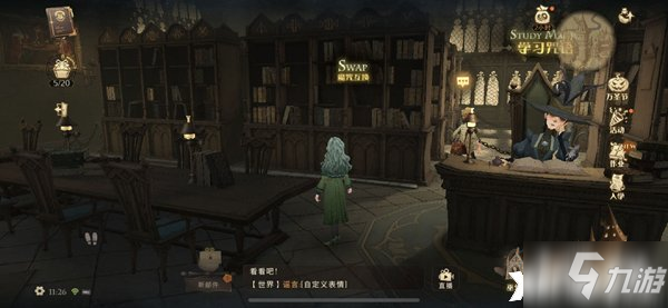 《哈利波特：魔法觉醒》魔咒交换玩法攻略