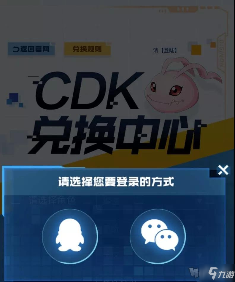 数码宝贝新世纪兑换码怎么用 ios安卓cdkey礼包码在哪输入