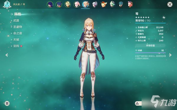 《原神》2.2版琴出装推荐与技能介绍