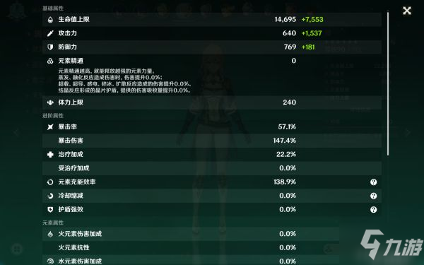 《原神》2.2版琴出装推荐与技能介绍