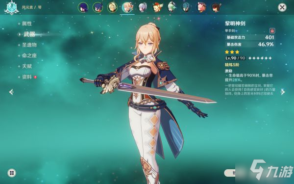 《原神》2.2版琴出装推荐与技能介绍