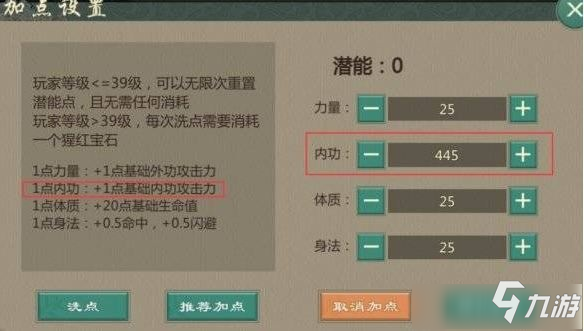 剑网1归来丐帮潜能怎么加点 剑网1归来丐帮潜能加点攻略