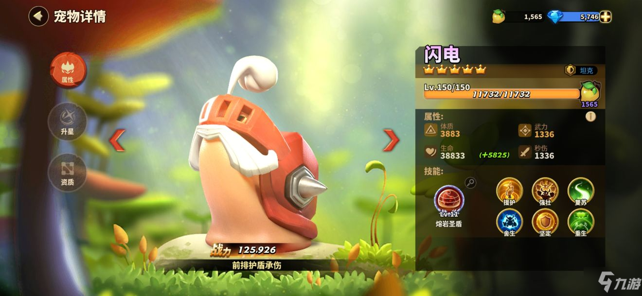 蚁族崛起闪电学什么技能最好