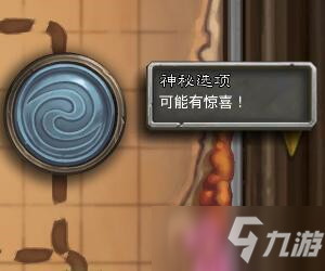 《炉石传说》佣兵战纪佣兵任务触发攻略分享