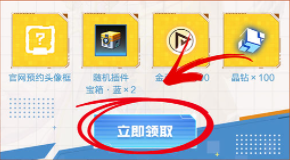 《数码宝贝新世纪》预约礼包怎么领取 预约礼包领取方法介绍