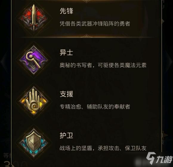 地下城堡3魂之诗职业种类定位一览