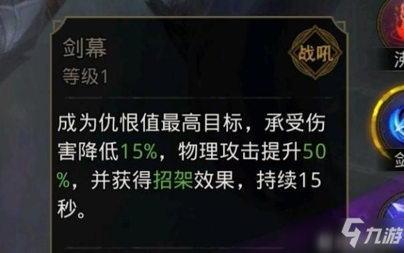 地下城堡3魂之诗威胁值用法攻略
