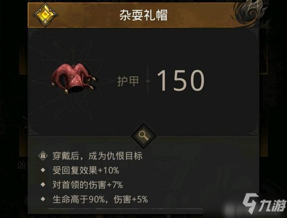 地下城堡3魂之诗威胁值用法攻略