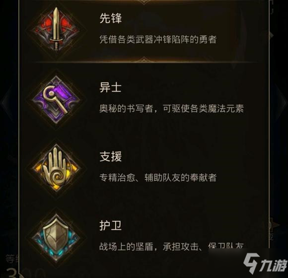 《地下城堡3：魂之诗》职业种类介绍