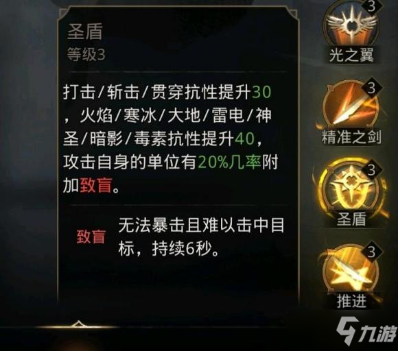 《地下城堡3：魂之诗》职业种类介绍