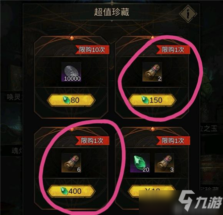 地下城堡3魂之诗资源分配规划攻略