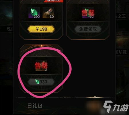 地下城堡3魂之诗资源分配规划攻略