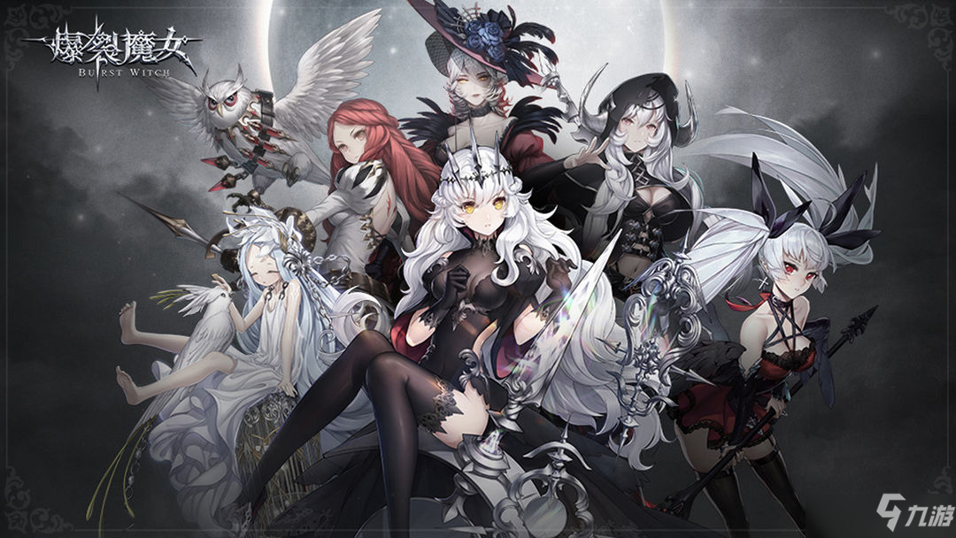 爆裂魔女输出公式解析