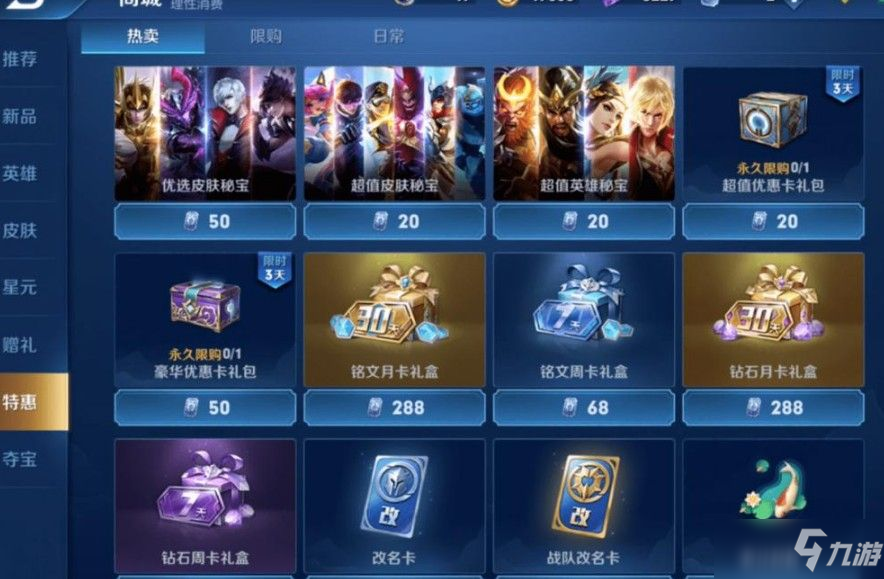 <a id='link_pop' class='keyword-tag' href='https://www.9game.cn/wzry/'>王者荣耀</a>限时点券什么时候过期？限时点券过期时间详解