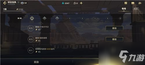 英雄联盟手游峡谷宝典普通与精英版有什么区别?峡谷宝典360和680区别对比