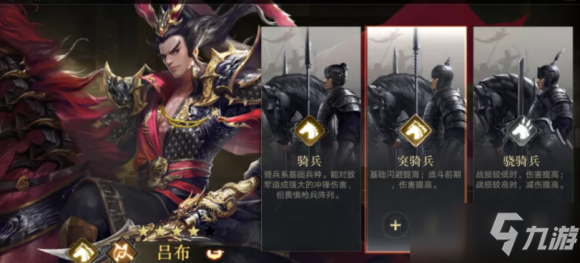 《荣耀新三国》S2版本前瞻-第二兵种战法与兵种变化