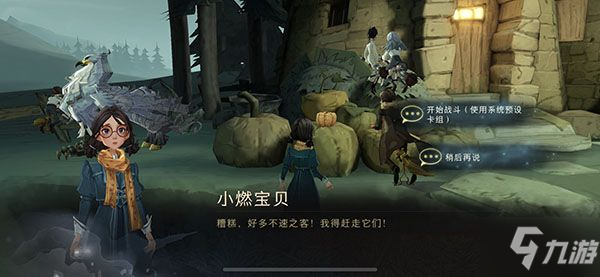 哈利波特魔法觉醒拼图10.21在哪 拼图寻宝10月21日线索位置