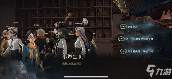 哈利波特魔法觉醒拼图10.21在哪 拼图寻宝10月21日线索位置