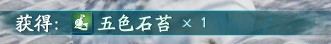 《仙劍奇?zhèn)b傳7》馬和兔任務(wù)怎么選