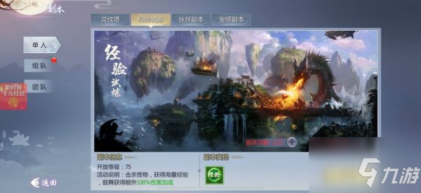 五行降妖师怎么快速升级 五行降妖师萌新前期快速升级指南