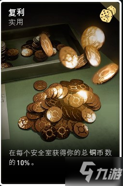 喋血复仇全金币卡牌收益详解 金币卡带什么好