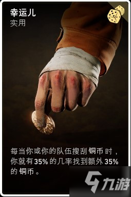 喋血复仇全金币卡牌收益详解 金币卡带什么好