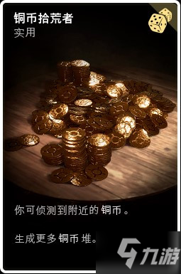 喋血复仇全金币卡牌收益详解 金币卡带什么好