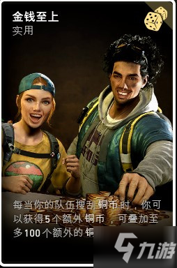 喋血复仇全金币卡牌收益详解 金币卡带什么好