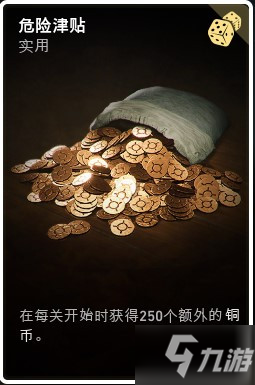 喋血复仇全金币卡牌收益详解 金币卡带什么好