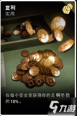 喋血复仇全金币卡牌收益详解 金币卡带什么好