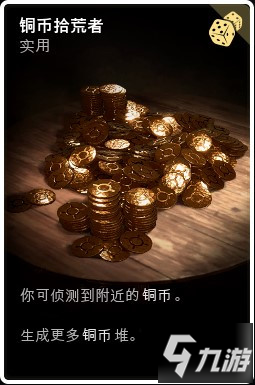 喋血复仇全金币卡牌收益详解 金币卡带什么好