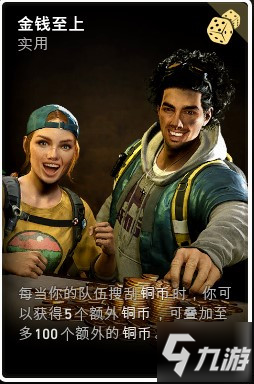 喋血复仇全金币卡牌收益详解 金币卡带什么好