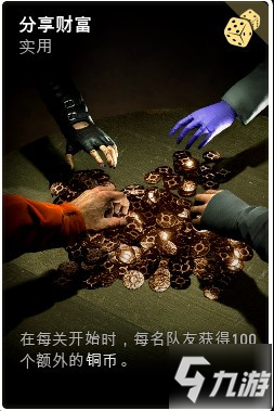 喋血复仇全金币卡牌收益详解 金币卡带什么好