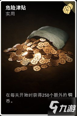 喋血复仇全金币卡牌收益详解 金币卡带什么好