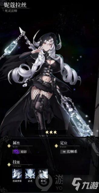 爆裂魔女幻棘系阵容怎么搭配 爆裂魔女幻棘系阵容搭配攻略
