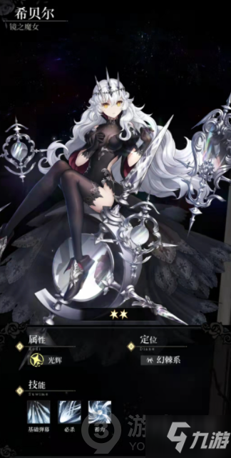 爆裂魔女幻棘系阵容怎么搭配 爆裂魔女幻棘系阵容搭配攻略
