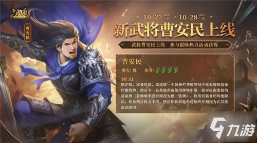 《三国杀十周年》全新武将上线，青青子衿玩法火爆在线!
