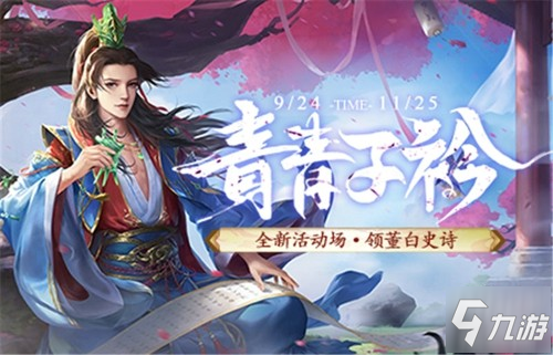 《三国杀十周年》全新武将上线，青青子衿玩法火爆在线!