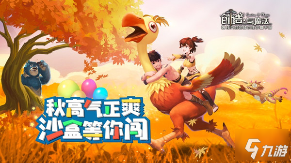 <a id='link_pop' class='keyword-tag' href='https://www.9game.cn/czymf/'>创造与魔法</a>火马饲料怎么做