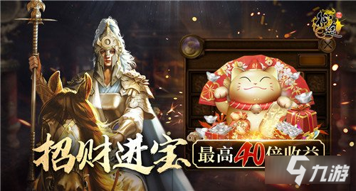 原始征途周年庆版本今日开启 多重福利待英雄