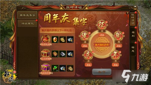 原始征途周年庆版本今日开启 多重福利待英雄