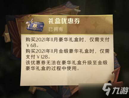 <a id='link_pop' class='keyword-tag' href='https://www.9game.cn/hlbt/'>哈利波特魔法觉醒</a>金牌守卫奖励一览